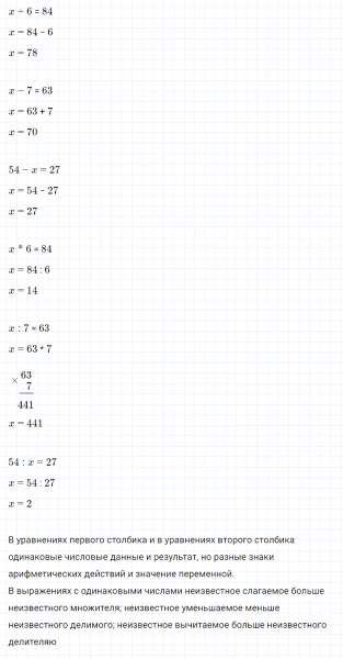 ГДЗ по математике 4 класс Петерсон задание 9 урок 6 часть 1