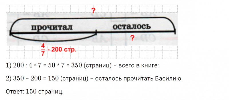 ГДЗ по математике 4 класс Петерсон задание 9 урок 6 часть 2