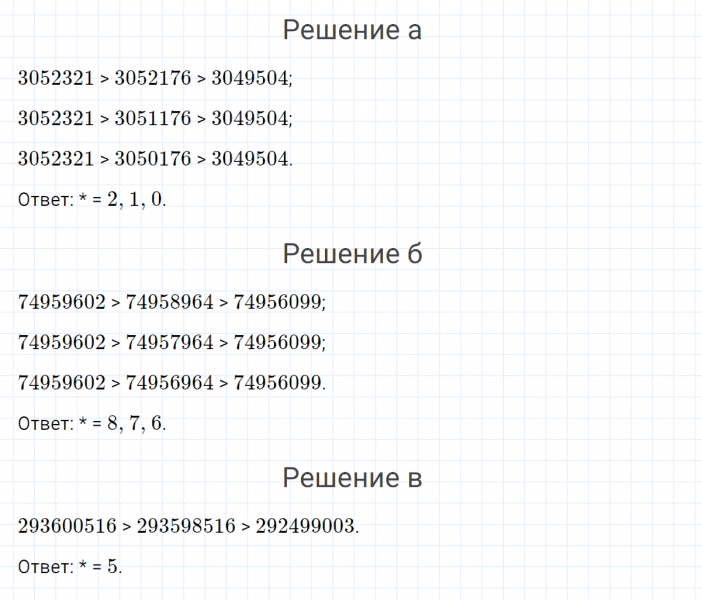 ГДЗ по математике 4 класс Петерсон задание 9 урок 6 часть 3