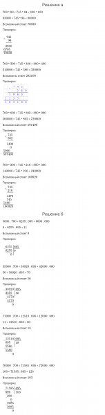ГДЗ по математике 4 класс Петерсон задание 9 урок 7 часть 3
