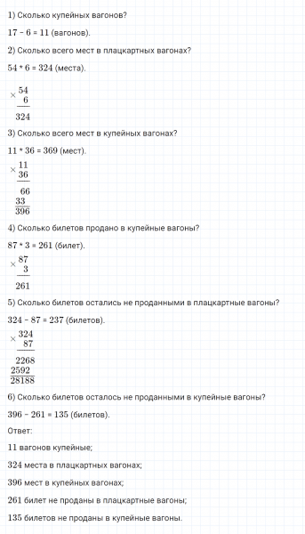 ГДЗ по математике 4 класс Петерсон задание 9 урок 8 часть 1
