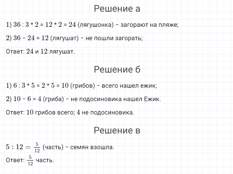 ГДЗ по математике 4 класс Петерсон задание 9 урок 8 часть 2