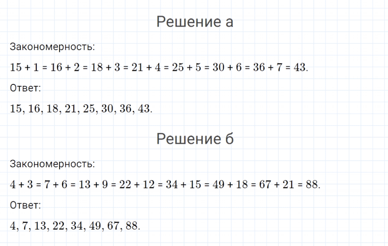 ГДЗ по математике 4 класс Петерсон задание 9 урок 9 часть 1