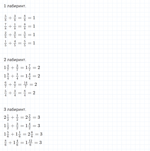 ГДЗ по математике 4 класс Петерсон задание 9 урок 9 часть 2