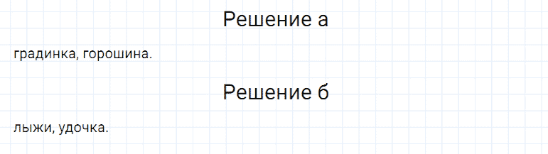 ГДЗ по математике 5 класс Дорофеев, Шарыгин глава 1 чему вы научились задание №5