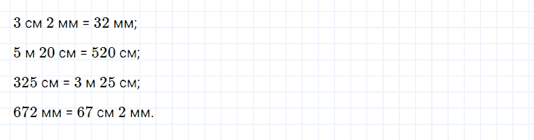 ГДЗ по математике 5 класс Дорофеев, Шарыгин глава 1 чему вы научились задание №6