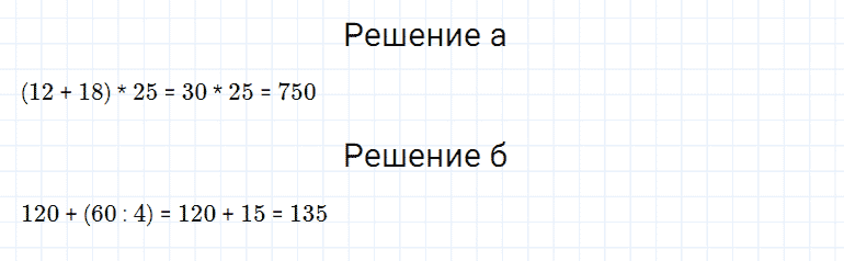 ГДЗ по математике 5 класс Дорофеев, Шарыгин глава 3 чему вы научились задание №6