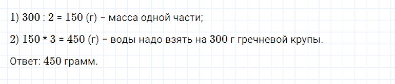 ГДЗ по математике 5 класс Дорофеев, Шарыгин глава 4 чему вы научились задание №5