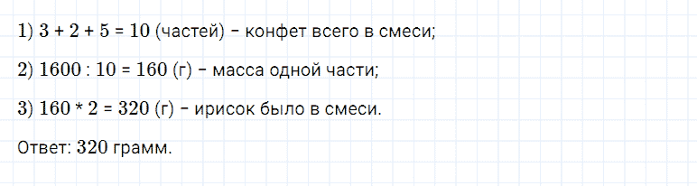 ГДЗ по математике 5 класс Дорофеев, Шарыгин глава 4 чему вы научились задание №6