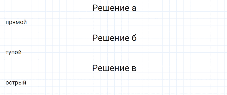ГДЗ по математике 5 класс Дорофеев, Шарыгин глава 5 чему вы научились задание №3