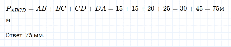 ГДЗ по математике 5 класс Дорофеев, Шарыгин глава 5 чему вы научились задание №9