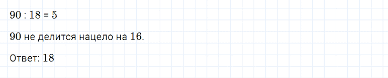 ГДЗ по математике 5 класс Дорофеев, Шарыгин глава 6 чему вы научились задание №1