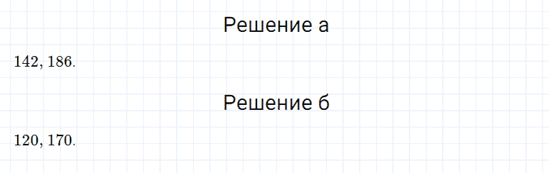 ГДЗ по математике 5 класс Дорофеев, Шарыгин глава 6 чему вы научились задание №10