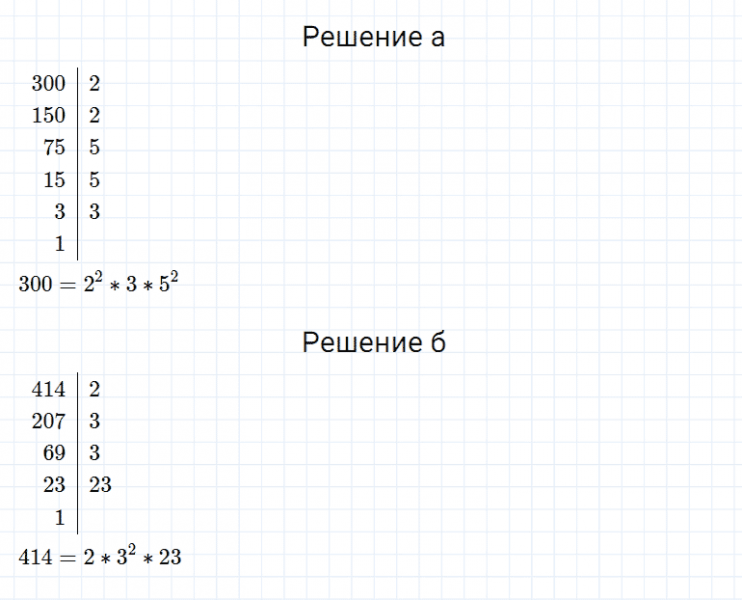 ГДЗ по математике 5 класс Дорофеев, Шарыгин глава 6 чему вы научились задание №12