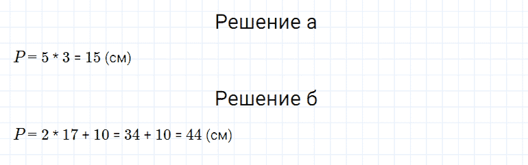 ГДЗ по математике 5 класс Дорофеев, Шарыгин глава 7 чему вы научились задание №3