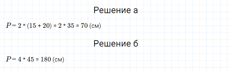 ГДЗ по математике 5 класс Дорофеев, Шарыгин глава 7 чему вы научились задание №4