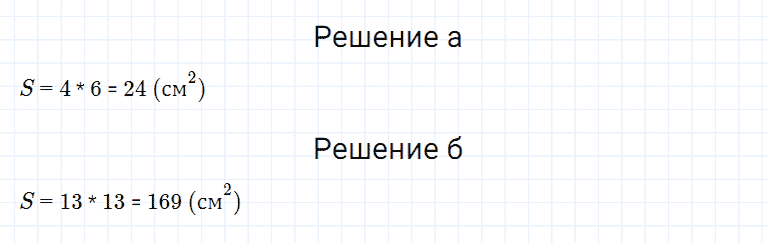 ГДЗ по математике 5 класс Дорофеев, Шарыгин глава 7 чему вы научились задание №6