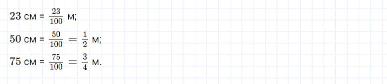 ГДЗ по математике 5 класс Дорофеев, Шарыгин глава 8 чему вы научились задание №11