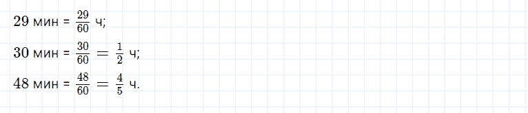 ГДЗ по математике 5 класс Дорофеев, Шарыгин глава 8 чему вы научились задание №12