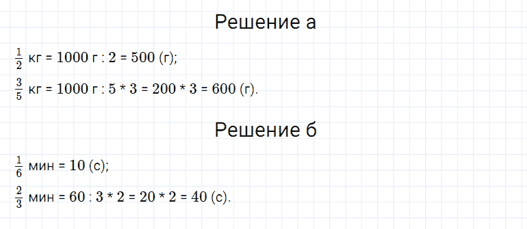 ГДЗ по математике 5 класс Дорофеев, Шарыгин глава 8 чему вы научились задание №3