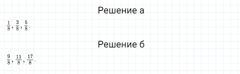 ГДЗ по математике 5 класс Дорофеев, Шарыгин глава 8 чему вы научились задание №4