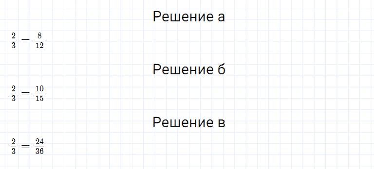 ГДЗ по математике 5 класс Дорофеев, Шарыгин глава 8 чему вы научились задание №8