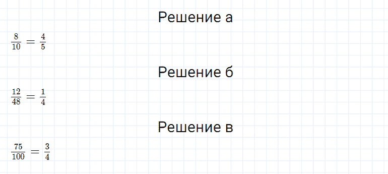 ГДЗ по математике 5 класс Дорофеев, Шарыгин глава 8 чему вы научились задание №9