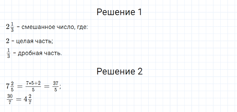 ГДЗ по математике 5 класс Дорофеев, Шарыгин глава 9 чему вы научились задание №3