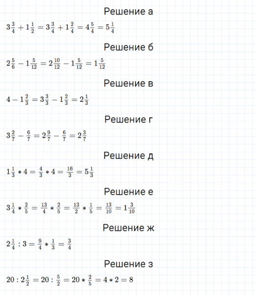 ГДЗ по математике 5 класс Дорофеев, Шарыгин глава 9 чему вы научились задание №4