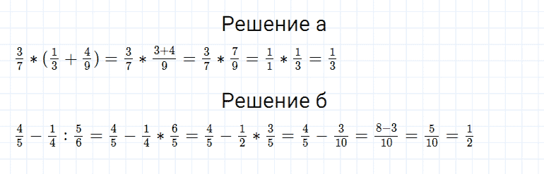 ГДЗ по математике 5 класс Дорофеев, Шарыгин глава 9 чему вы научились задание №5