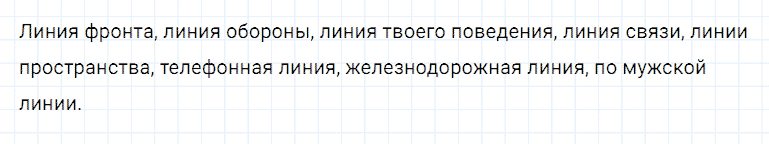 ГДЗ по математике 5 класс Дорофеев, Шарыгин, Суворова номер 1