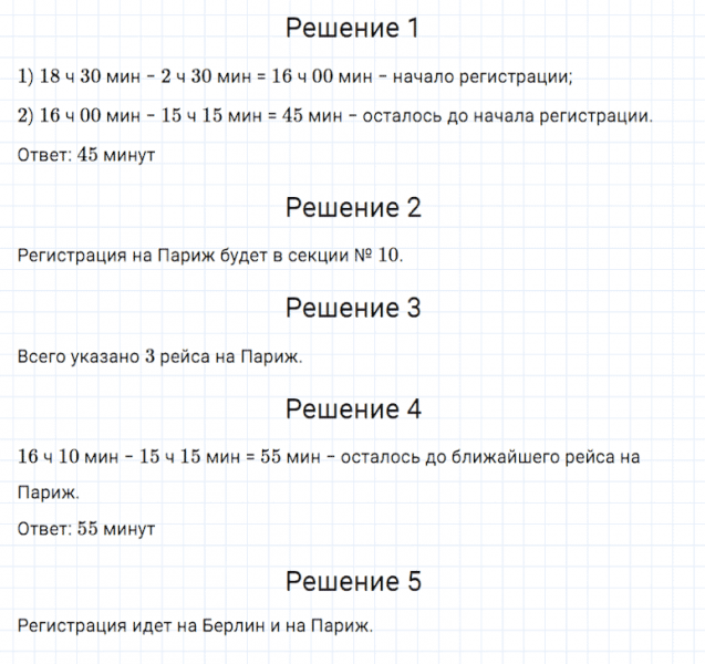 ГДЗ по математике 5 класс Дорофеев, Шарыгин, Суворова номер 1005
