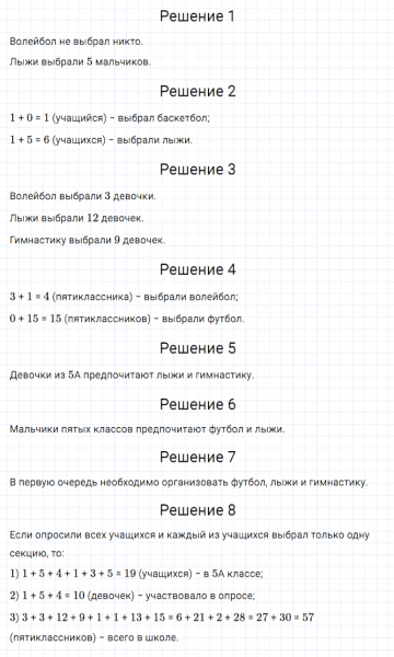 ГДЗ по математике 5 класс Дорофеев, Шарыгин, Суворова номер 1008
