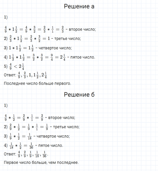 ГДЗ по математике 5 класс Дорофеев, Шарыгин, Суворова номер 1011
