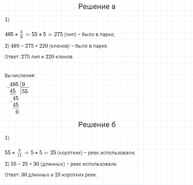 ГДЗ по математике 5 класс Дорофеев, Шарыгин, Суворова номер 1012