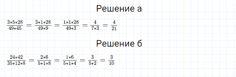 ГДЗ по математике 5 класс Дорофеев, Шарыгин, Суворова номер 1026