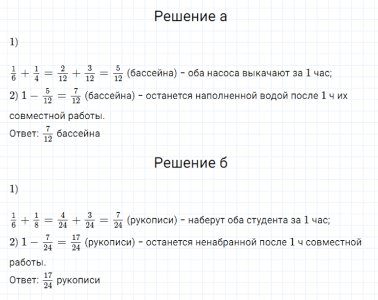 ГДЗ по математике 5 класс Дорофеев, Шарыгин, Суворова номер 1027
