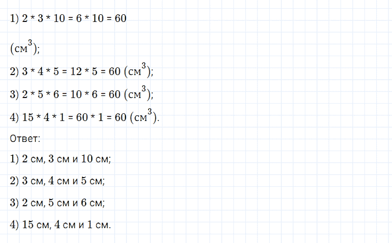 ГДЗ по математике 5 класс Дорофеев, Шарыгин, Суворова номер 1028