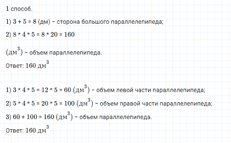 ГДЗ по математике 5 класс Дорофеев, Шарыгин, Суворова номер 1029