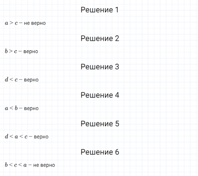 ГДЗ по математике 5 класс Дорофеев, Шарыгин, Суворова номер 108