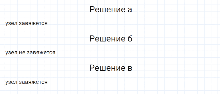 ГДЗ по математике 5 класс Дорофеев, Шарыгин, Суворова номер 11