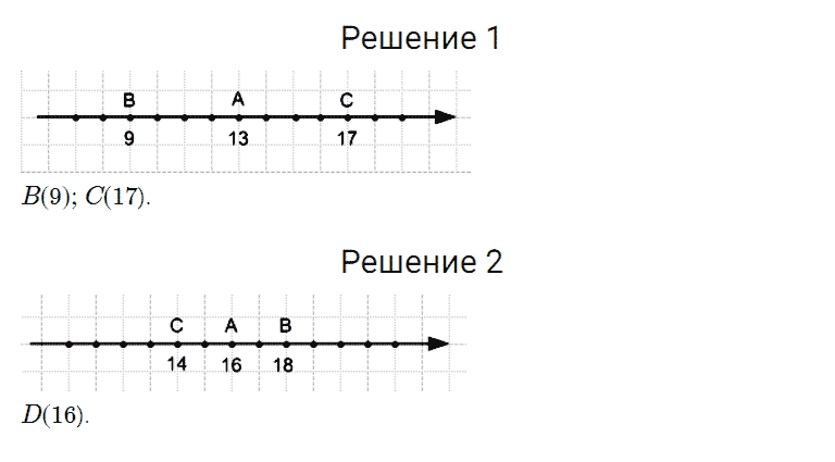 ГДЗ по математике 5 класс Дорофеев, Шарыгин, Суворова номер 110