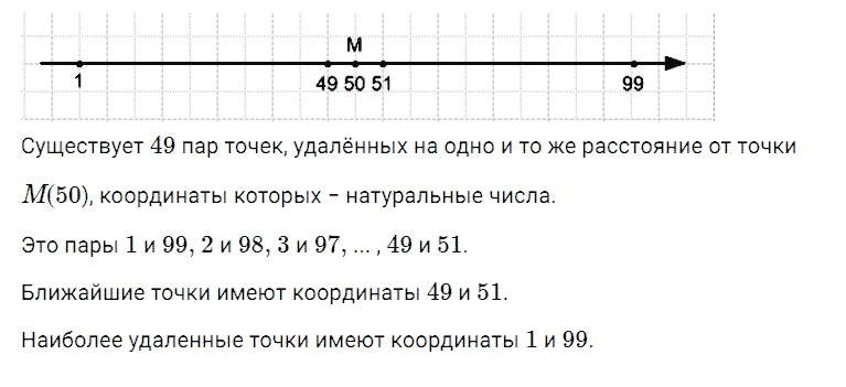 ГДЗ по математике 5 класс Дорофеев, Шарыгин, Суворова номер 111