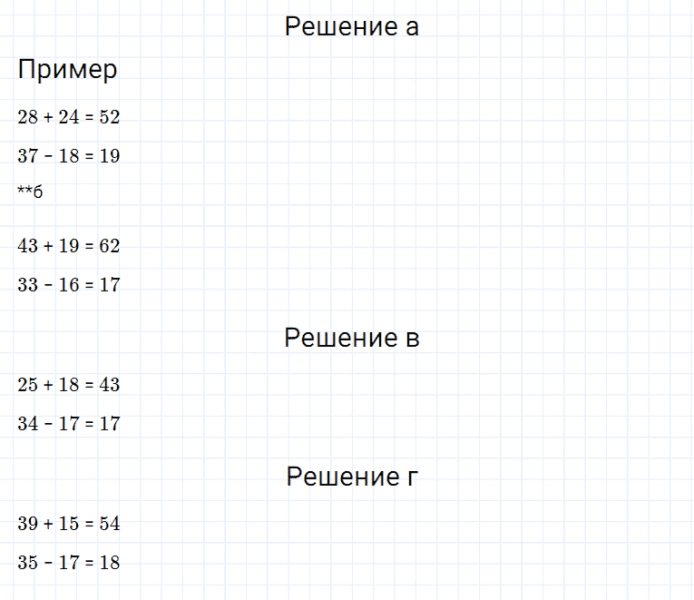 ГДЗ по математике 5 класс Дорофеев, Шарыгин, Суворова номер 12