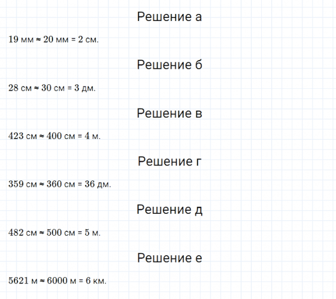ГДЗ по математике 5 класс Дорофеев, Шарыгин, Суворова номер 120