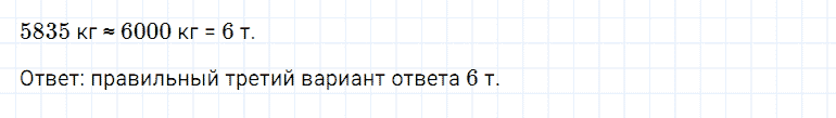 ГДЗ по математике 5 класс Дорофеев, Шарыгин, Суворова номер 121