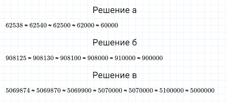 ГДЗ по математике 5 класс Дорофеев, Шарыгин, Суворова номер 128