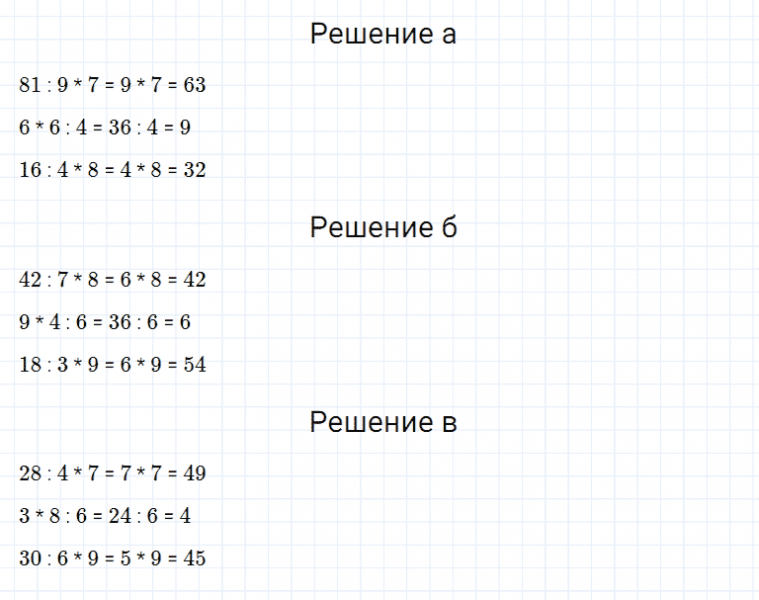 ГДЗ по математике 5 класс Дорофеев, Шарыгин, Суворова номер 13