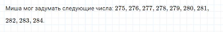 ГДЗ по математике 5 класс Дорофеев, Шарыгин, Суворова номер 131