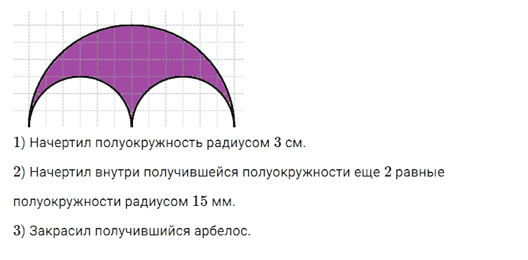 ГДЗ по математике 5 класс Дорофеев, Шарыгин, Суворова номер 136
